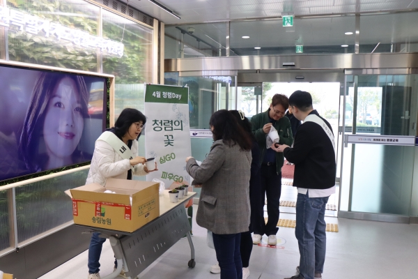 2025년 4월 반부패 청렴문화 Day 행사 (청렴 식목 행사) 사진 사진