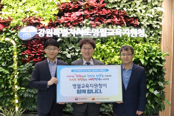 2025년 인구문제 인식개선 릴레이 캠페인 사진