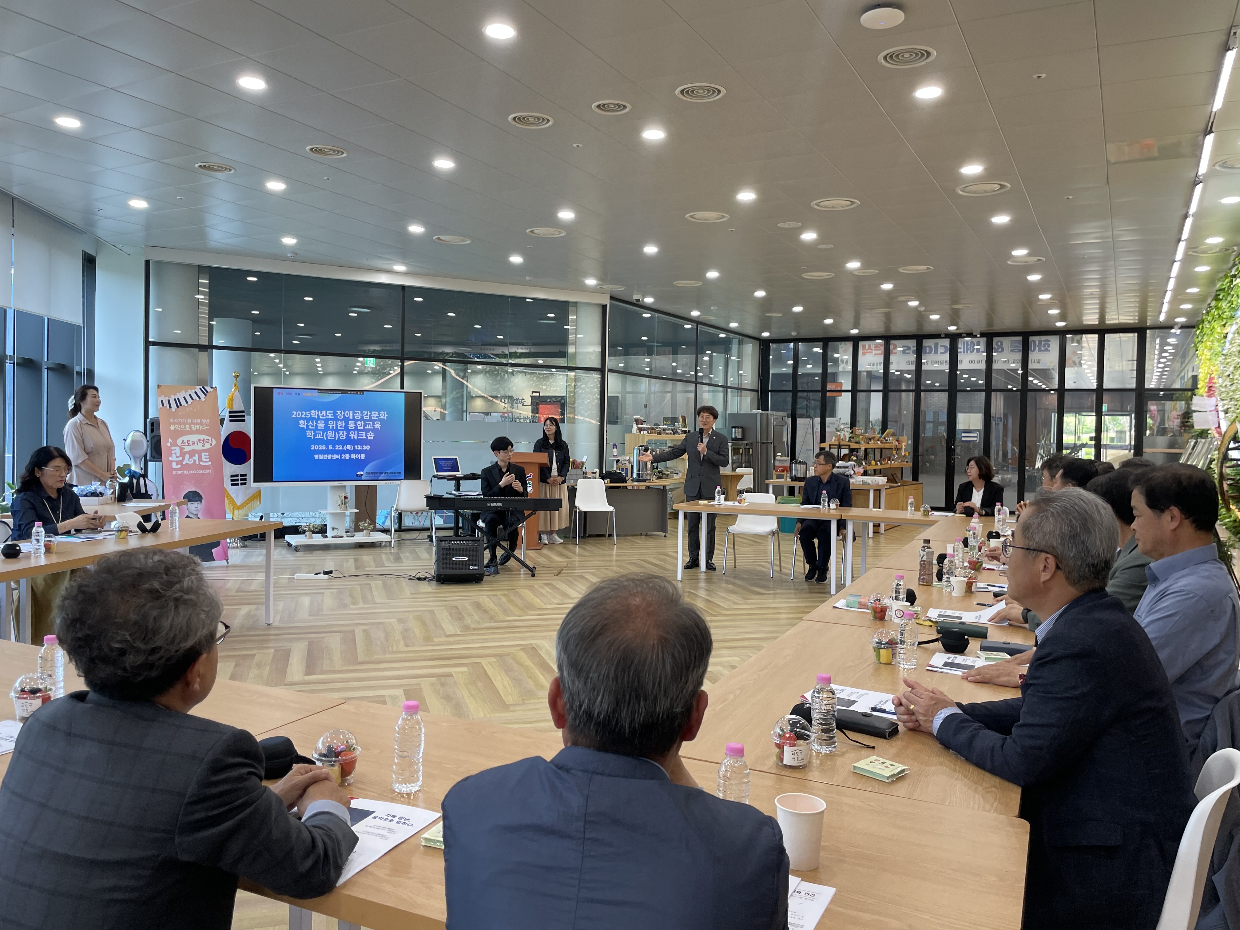 2025학년도 장애공감문화 확산을 위한 통합교육 학교(원)장 워크숍 개최 사진