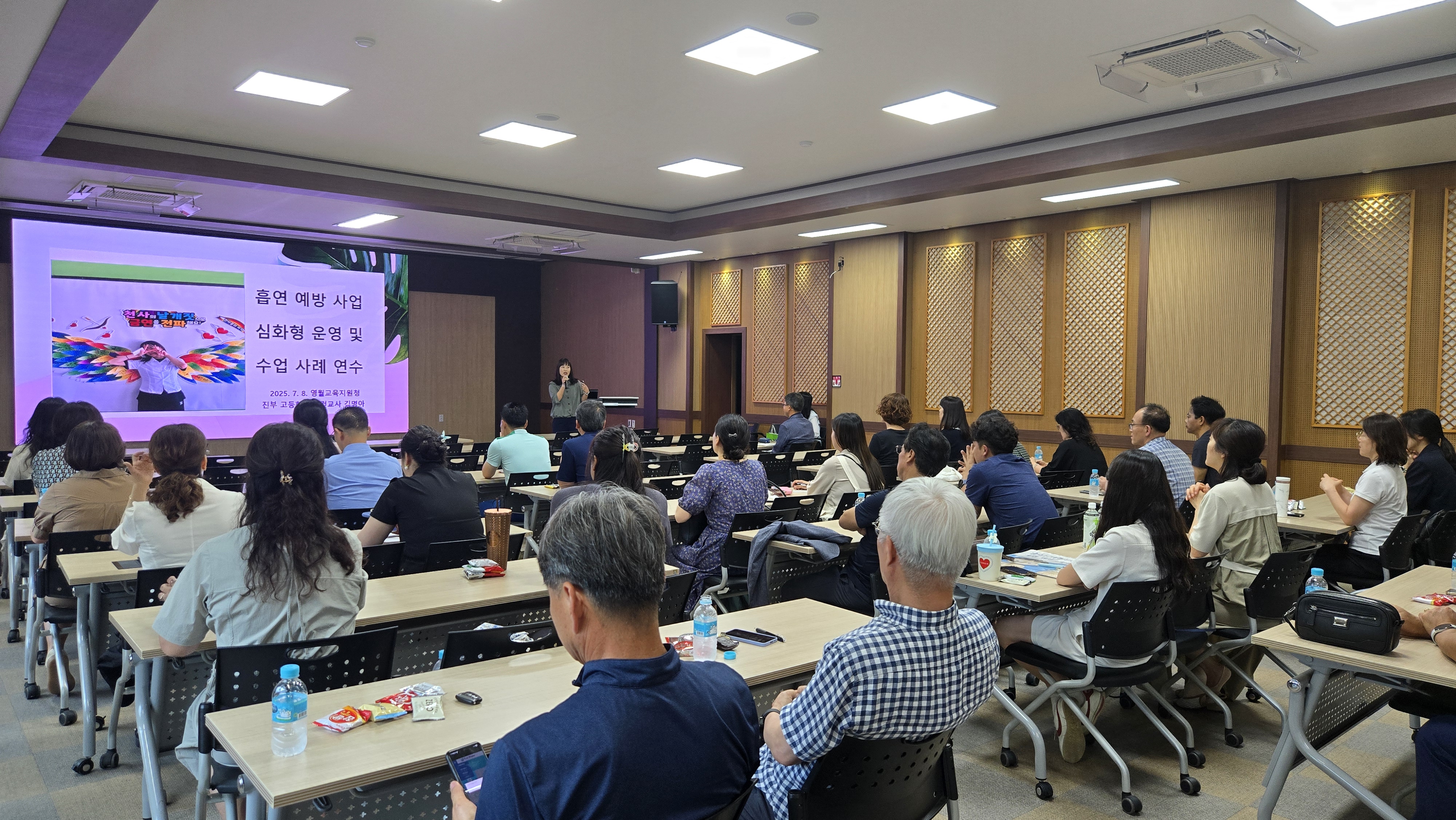 2025년 흡연(음주)율 제로화를 위한 학교 관리자 및 업무담당자 연수 개최 사진