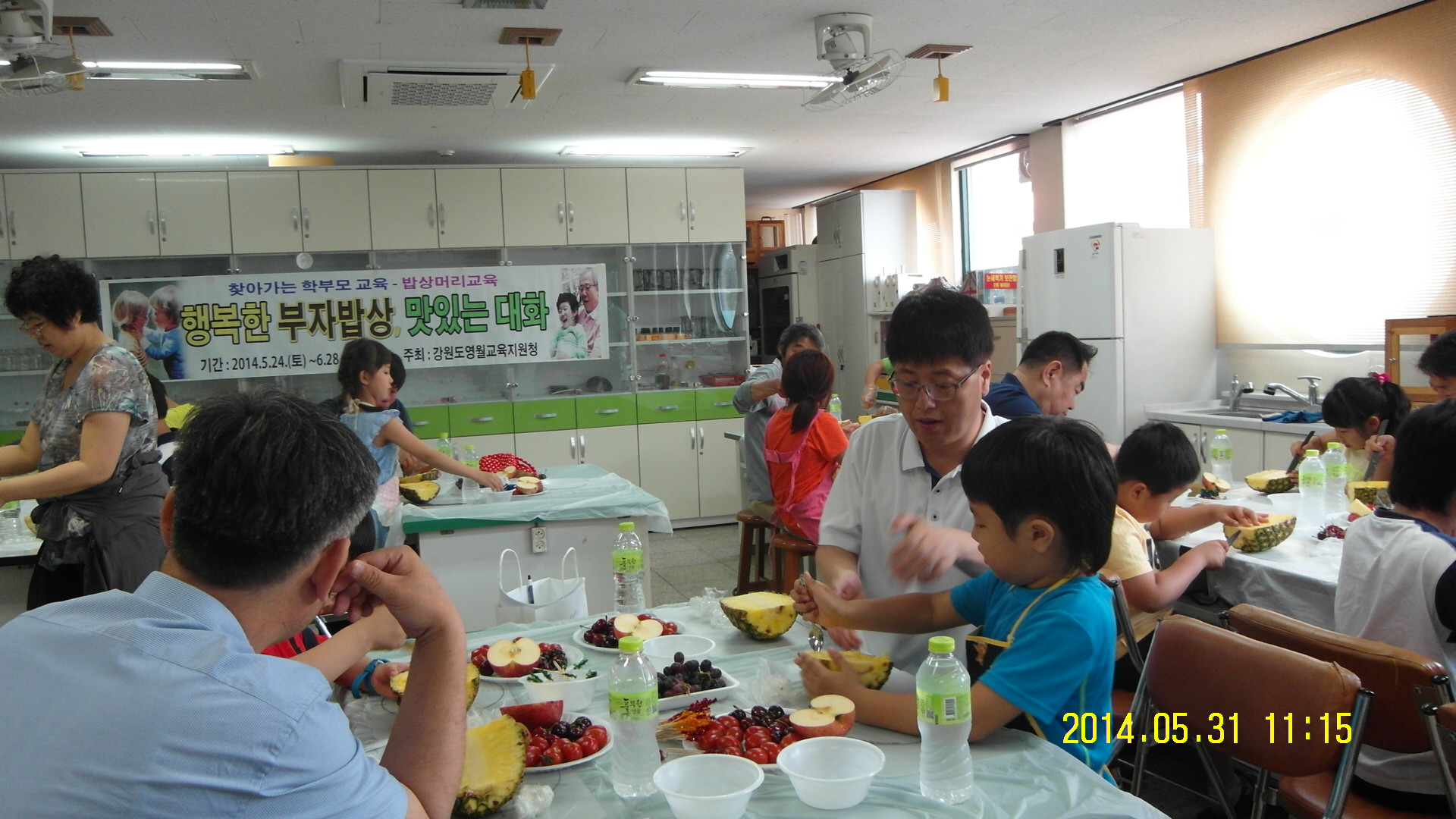 밥상머리교육 - '행복한 부자밥상, 맛있는 대화' 2 사진