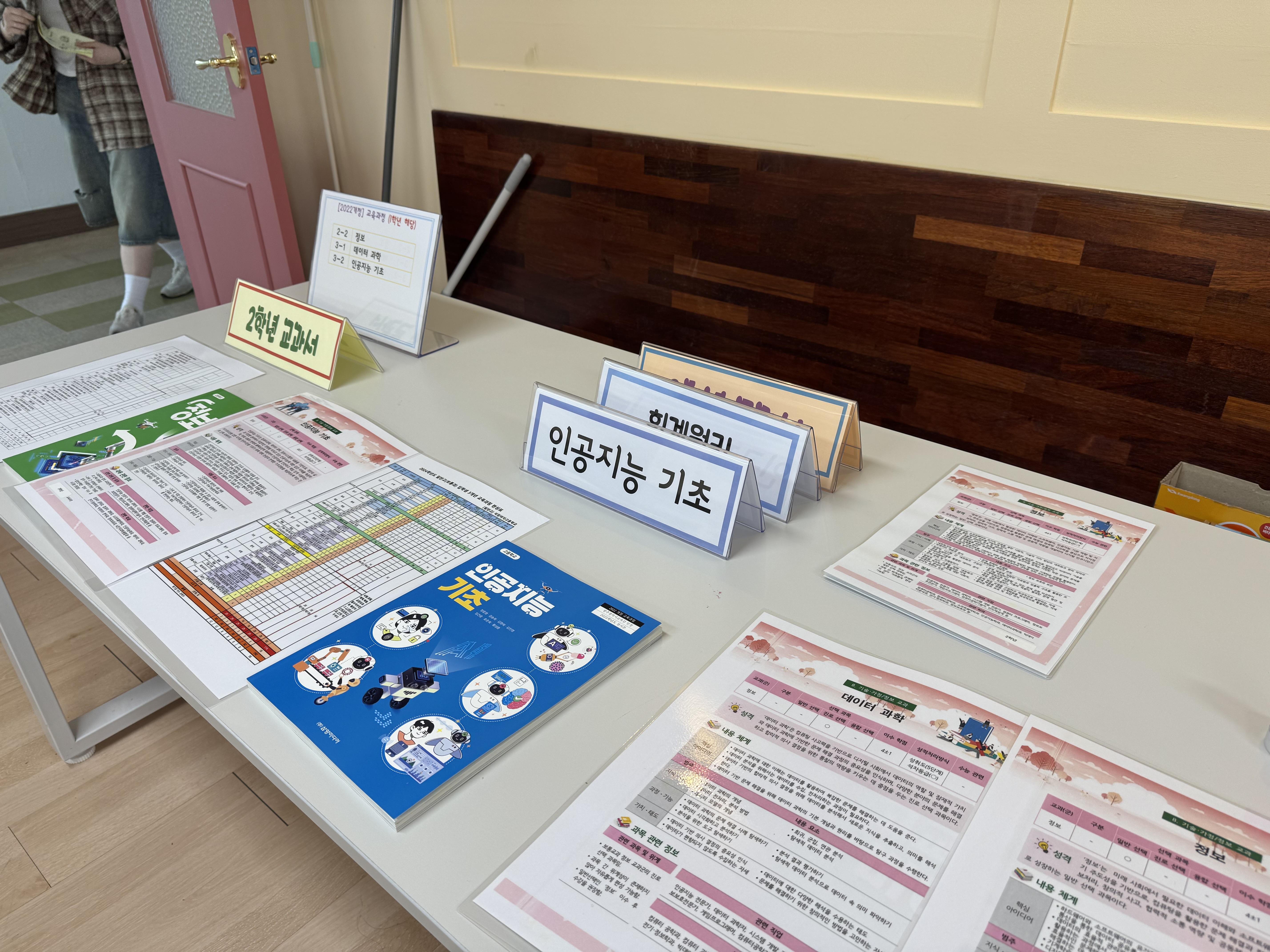 [석정여고] 교육과정 박람회 사진