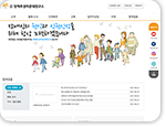 장애우권익문제연구소 홈페이지이미지